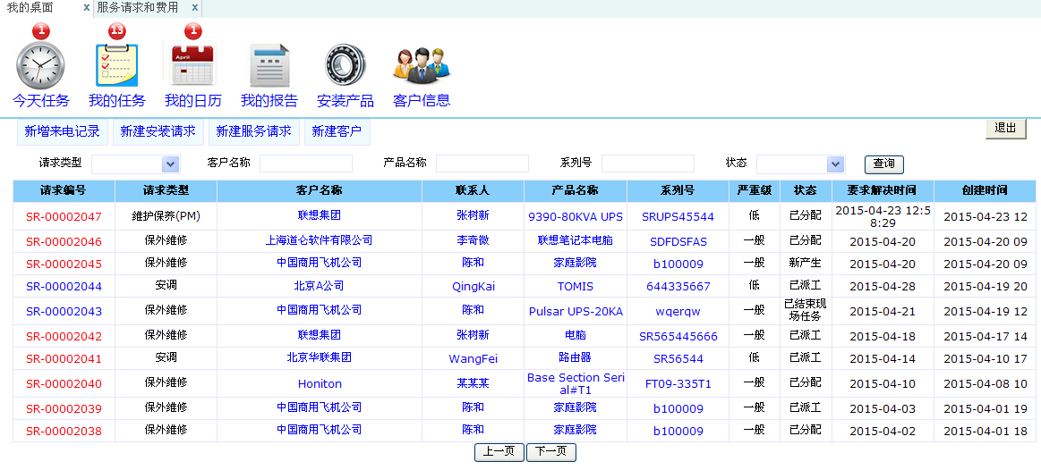交付中心